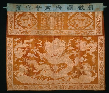 Table Frontal, China, Qing dynasty(1644-1911), 1804. Creator: Unknown.