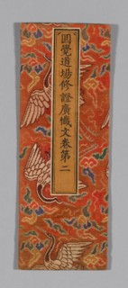 Sutra Cover, China, Ming dynasty (1368-1644), c. 1590s. Creator: Unknown.
