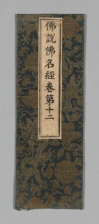 Sutra Cover, China, Ming dynasty (1368-1644), c. 1590s. Creator: Unknown.