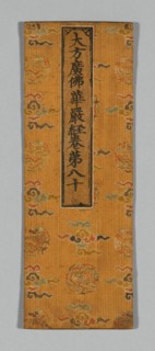 Sutra Cover, China, Ming dynasty (1368-1644), c. 1590s. Creator: Unknown.