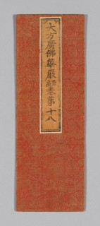 Sutra Cover, China, Ming dynasty (1368-1644), c. 1590's. Creator: Unknown.