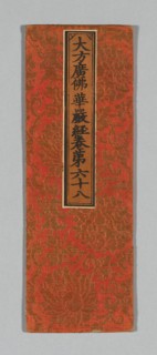 Sutra Cover, China, Ming dynasty (1368-1644), c. 1590's. Creator: Unknown.