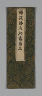 Sutra Cover, China, Ming dynasty (1368-1644), c. 1590's. Creator: Unknown.