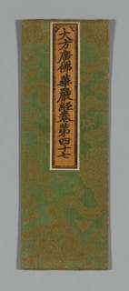 Sutra Cover, China, Ming dynasty (1368-1644), c. 1590's. Creator: Unknown.