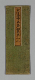 Sutra Cover, China, Ming dynasty (1368-1644), c. 1590's. Creator: Unknown.