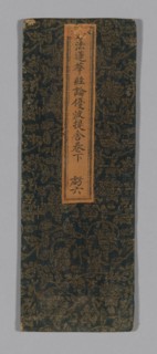 Sutra Cover, China, Ming dynasty (1368-1644), c. 1590's. Creator: Unknown.