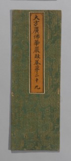 Sutra Cover, China, Ming dynasty (1368-1644), c. 1590's. Creator: Unknown.