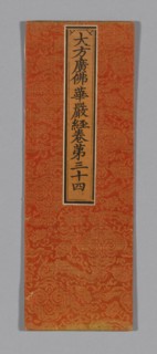 Sutra Cover, China, Ming dynasty (1368-1644), c. 1590's. Creator: Unknown.