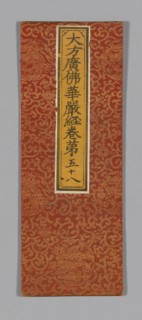 Sutra Cover, China, Ming dynasty (1368-1644), c. 1590's. Creator: Unknown.