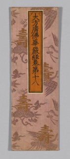 Sutra Cover, China, Ming dynasty (1368-1644), c. 1590's. Creator: Unknown.