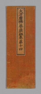 Sutra Cover, China, Ming dynasty (1368-1644), c. 1590's. Creator: Unknown.