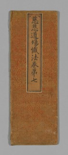 Sutra Cover, China, Ming dynasty (1368-1644), c. 1590's. Creator: Unknown.