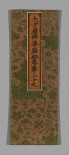 Sutra Cover, China, Ming dynasty (1368-1644), c. 1590's. Creator: Unknown.