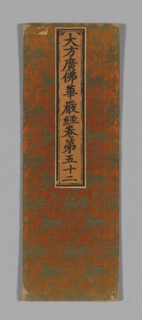 Sutra Cover, China, Ming dynasty (1368-1644), c. 1590's. Creator: Unknown.