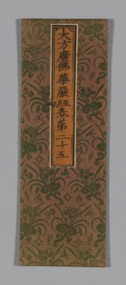 Sutra Cover, China, Ming dynasty (1368-1644), c. 1590's. Creator: Unknown.