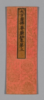 Sutra Cover, China, Ming dynasty (1368-1644), c. 1590's. Creator: Unknown.