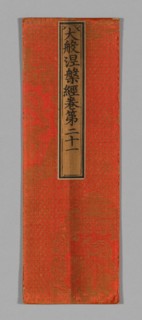 Sutra Cover, China, Ming dynasty (1368-1644), c. 1590's. Creator: Unknown.