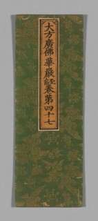 Sutra Cover, China, Ming dynasty (1368-1644), c. 1590's. Creator: Unknown.