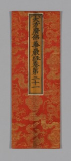 Sutra Cover, China, Ming dynasty (1368-1644), c. 1590's. Creator: Unknown.