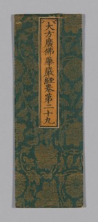 Sutra Cover, China, Ming dynasty (1368-1644), c. 1590's. Creator: Unknown.
