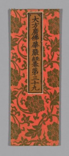 Sutra Cover, China, Ming dynasty (1368-1644), c. 1590's. Creator: Unknown.