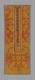 Sutra Cover, China, Ming dynasty (1368-1644), c. 1590's. Creator: Unknown.