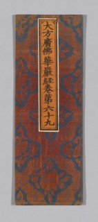 Sutra Cover, China, Ming dynasty (1368-1644), c. 1590's. Creator: Unknown.