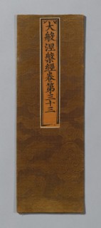 Sutra Cover, China, Ming dynasty (1368-1644), c. 1590's. Creator: Unknown.