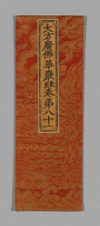 Sutra Cover, China, Ming dynasty (1368-1644), c. 1590's. Creator: Unknown.