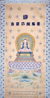 Thanka (Religious Picture), China, Qing dynasty(1644-1911), 1743/44. Creator: Unknown.