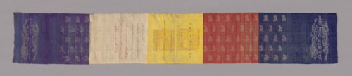 Imperial Edict, China, 1879, Qing dynasty (1644-1911). Creator: Unknown.