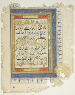 Page from a copy of the Qur'an, late 14th/early 15th century. Creator: Unknown.