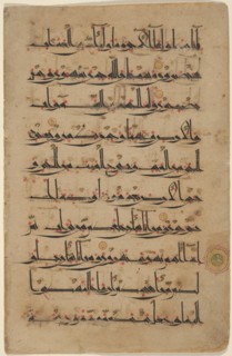 Qur'an leaf in Eastern Kufic script, 11th century. Creator: Unknown.