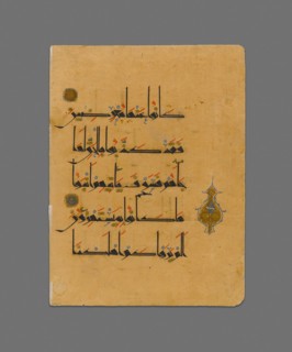 Qur'an Manuscript, 11th/12th century. Creator: Unknown.