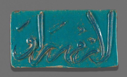 Tile, Late 13th/early 14th century. Creator: Unknown.