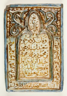 Tomb Stone Tile, Timurid dynasty (ca. 1370-1507), dated 1486 (891 AH). Creator: Unknown.