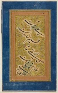 Poetry Fragment (Qit'a) written in Nasta'liq Script, Safavid dynasty (1501-1722). Creator: Unknown.
