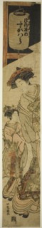 The Courtesan Sugawara of the Tsuruya and Her Attendant, c. 1776/81. Creator: Isoda Koryusai.