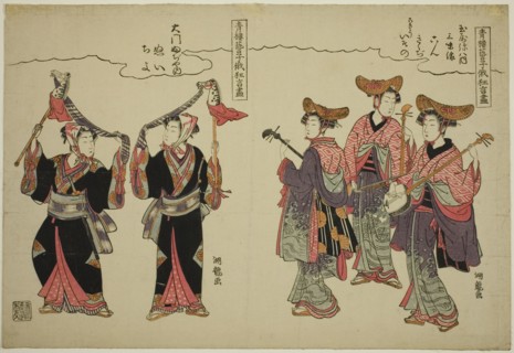 Musicians from Tamaya Yahachi and hobby-horse dancers from Daimon Fujiya..., c. 1776/81. Creator: Isoda Koryusai.