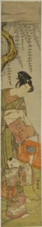 Young Man Holds a Kite for a Child, c. 1774. Creator: Isoda Koryusai.