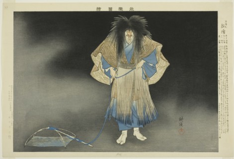 Akogi, from the series "Pictures of No Performances (Nogaku Zue)", 1898. Creator: Kogyo Tsukioka.