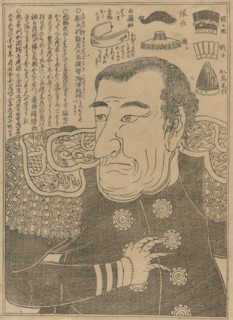 Commodore Perry, c. 1853/54.