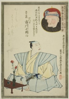 Memorial Portrait of the Actor Ichikawa Kodanji IV and Poet Shinba Koyasu, 1866.