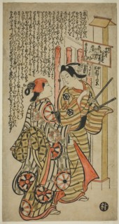 Two Lovers, Oshichi and Kichisaburo, c. 1708.