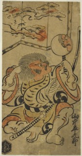 The Actor Yamanaka Heikuro I, c. 1705. Attributed to Torii Kiyonobu I.