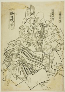 Ichikawa Ebizô V as Togashi Saemon and Ichikawa Danjûrô VIII as Musashibô Benkei in Kanjinchô (The Subscription List), plate 18 from the series Eighteen Great Kabuki Plays (Jûhachiban no uchi), About ...