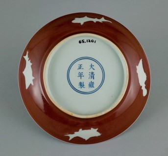 Dish with Flared Rim and Fish, Qing dynasty (1644-1911), Yongzheng reign mark and period (1723-1735).