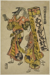 A Woman Peddler of Needles and Thread, c. 1730.