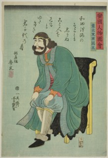 King of Italy (Itaria kokuo), from the series "People of Barbarian Nations (Bankoku jinbutsu zue)", 1861. In 1861, Victor Emmanuel II became the first king of a united Italy.