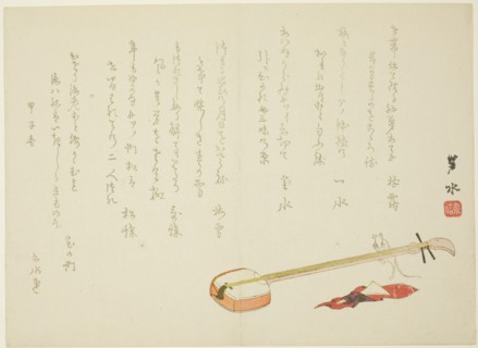 Shamisen and Rat, spring 1864.